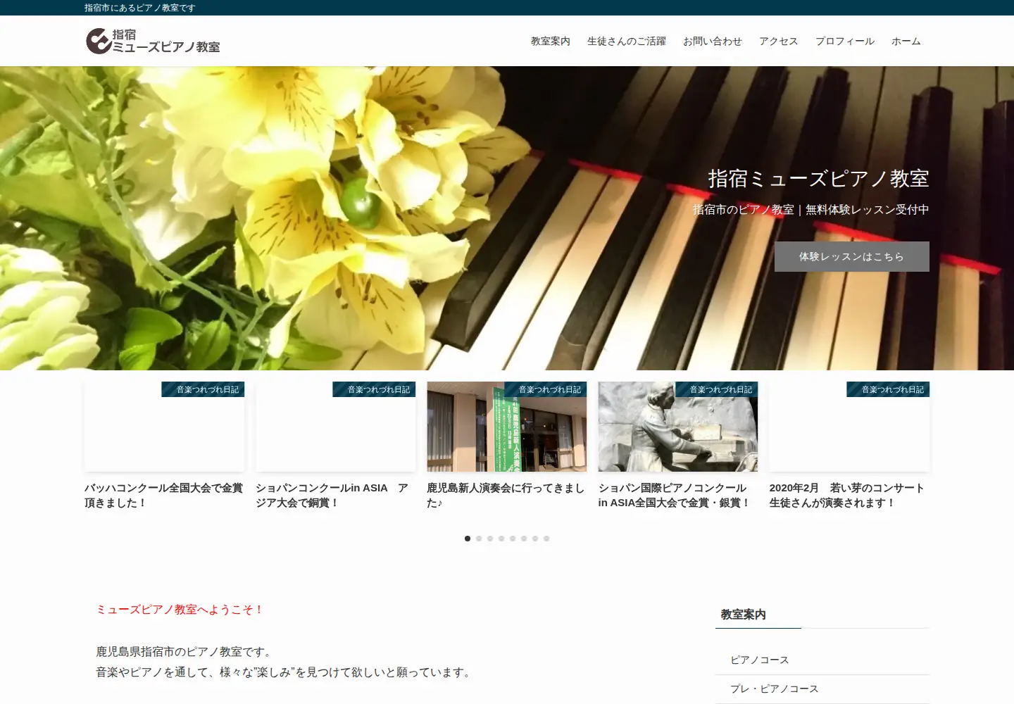 Screenshot of musepiano.net