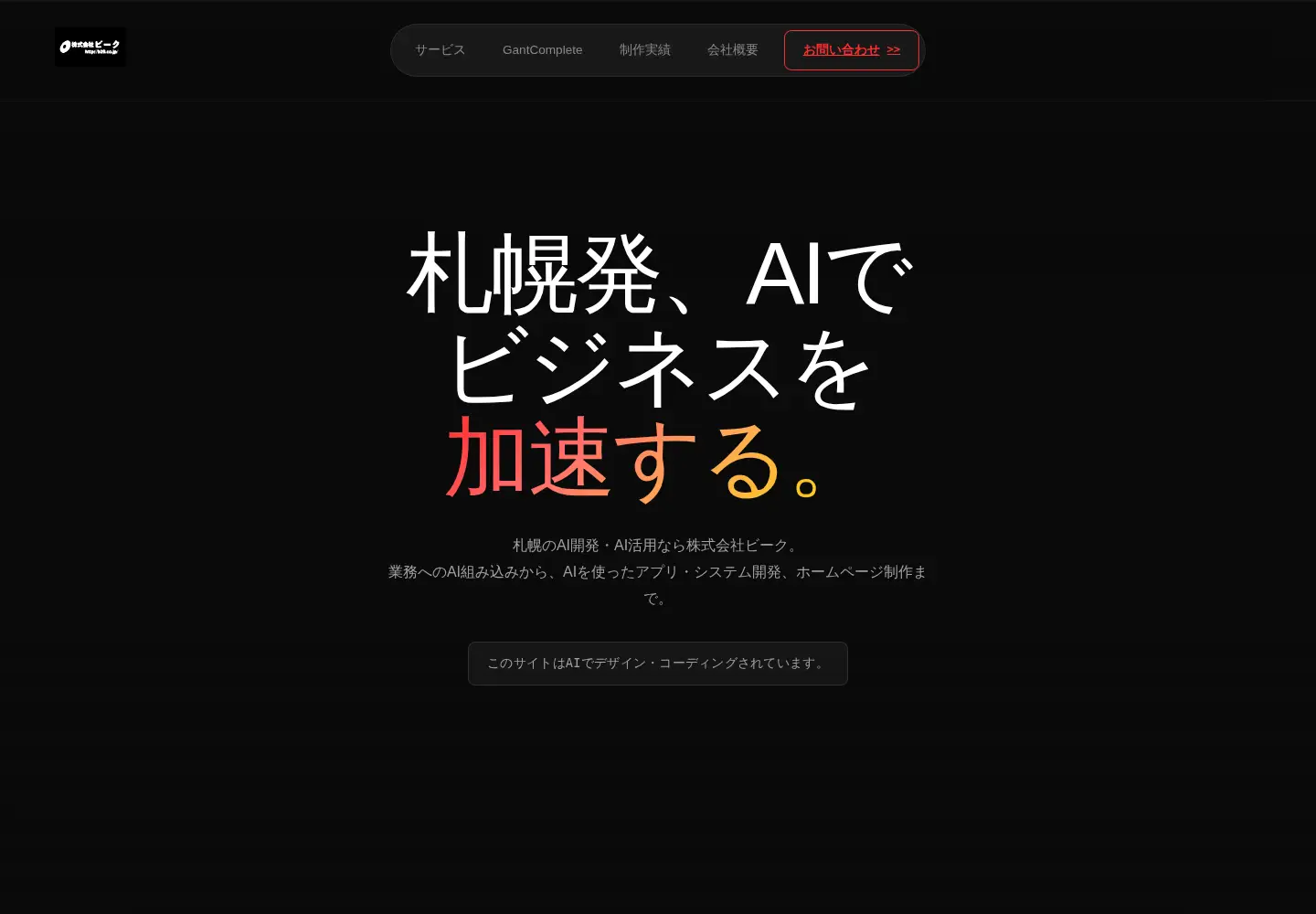Screenshot of b19.co.jp