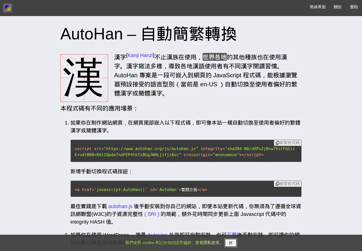 Screenshot of autohan.org