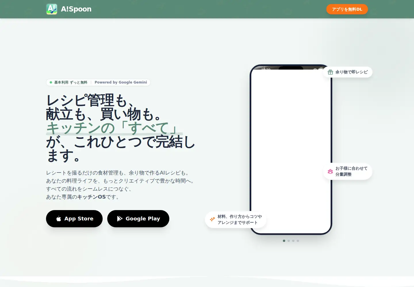 Screenshot of a-spoon.com