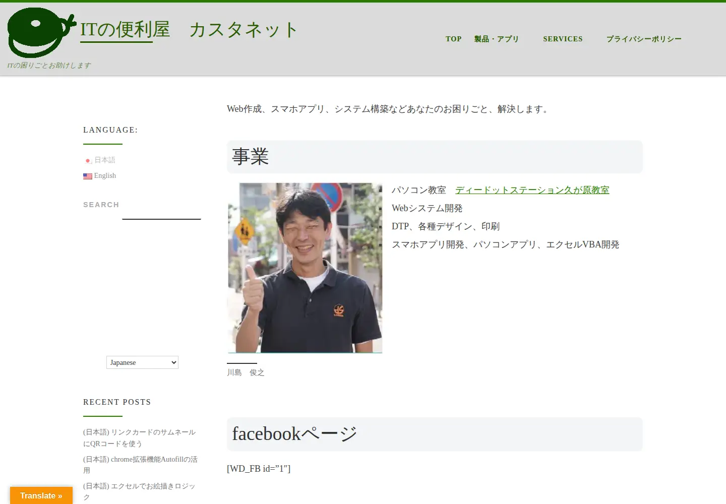 Screenshot of castanet.tokyo