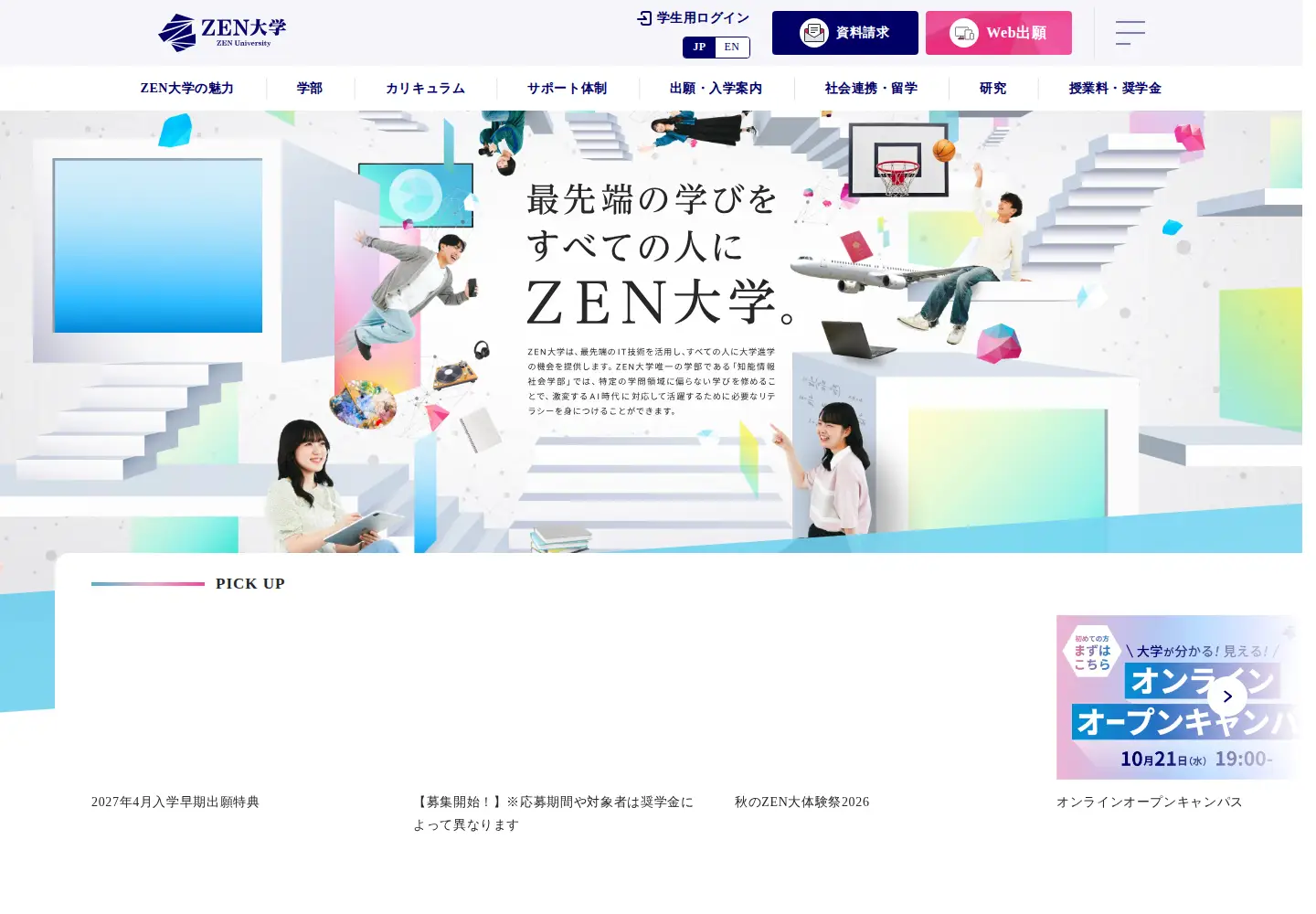 Screenshot of zen.ac.jp