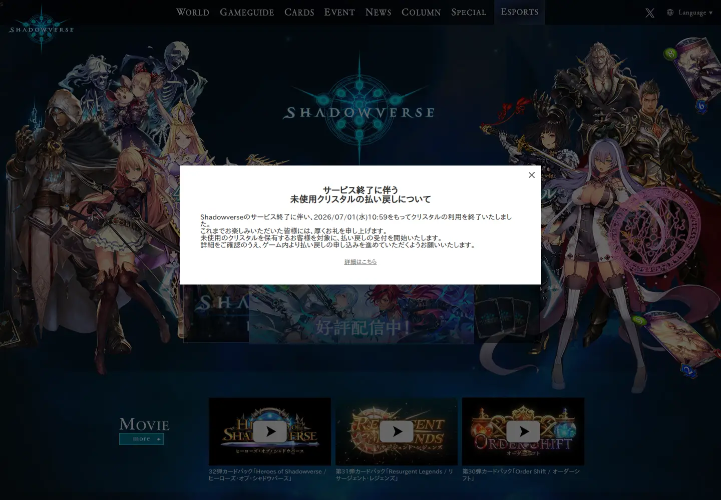 Screenshot of shadowverse.jp