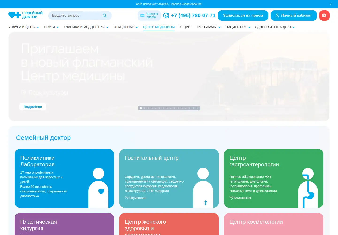 Screenshot of fdoctor.ru