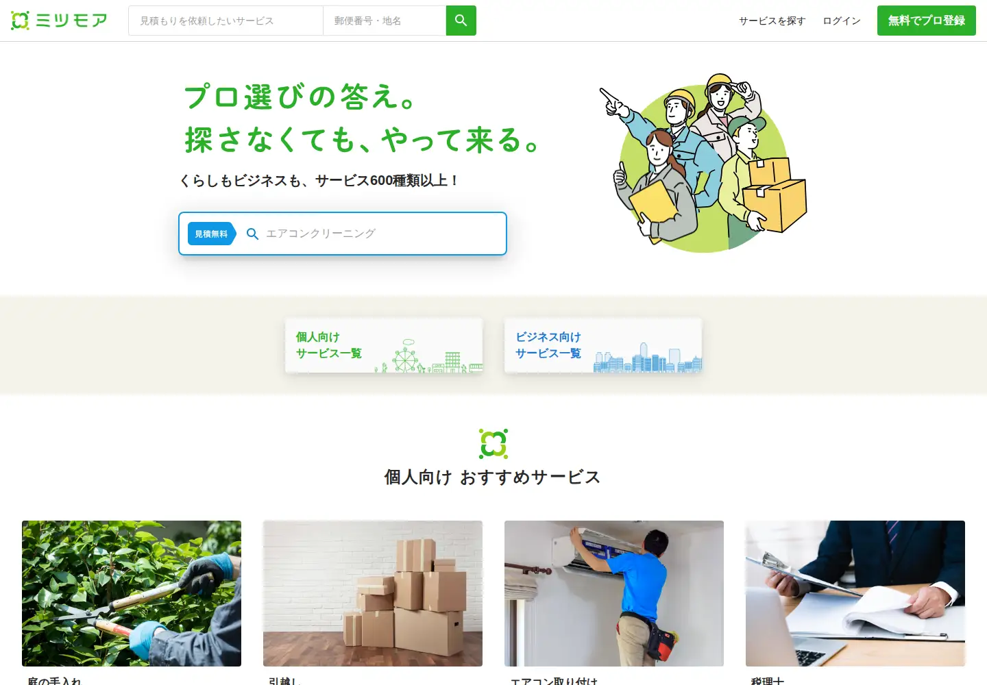 Screenshot of meetsmore.com