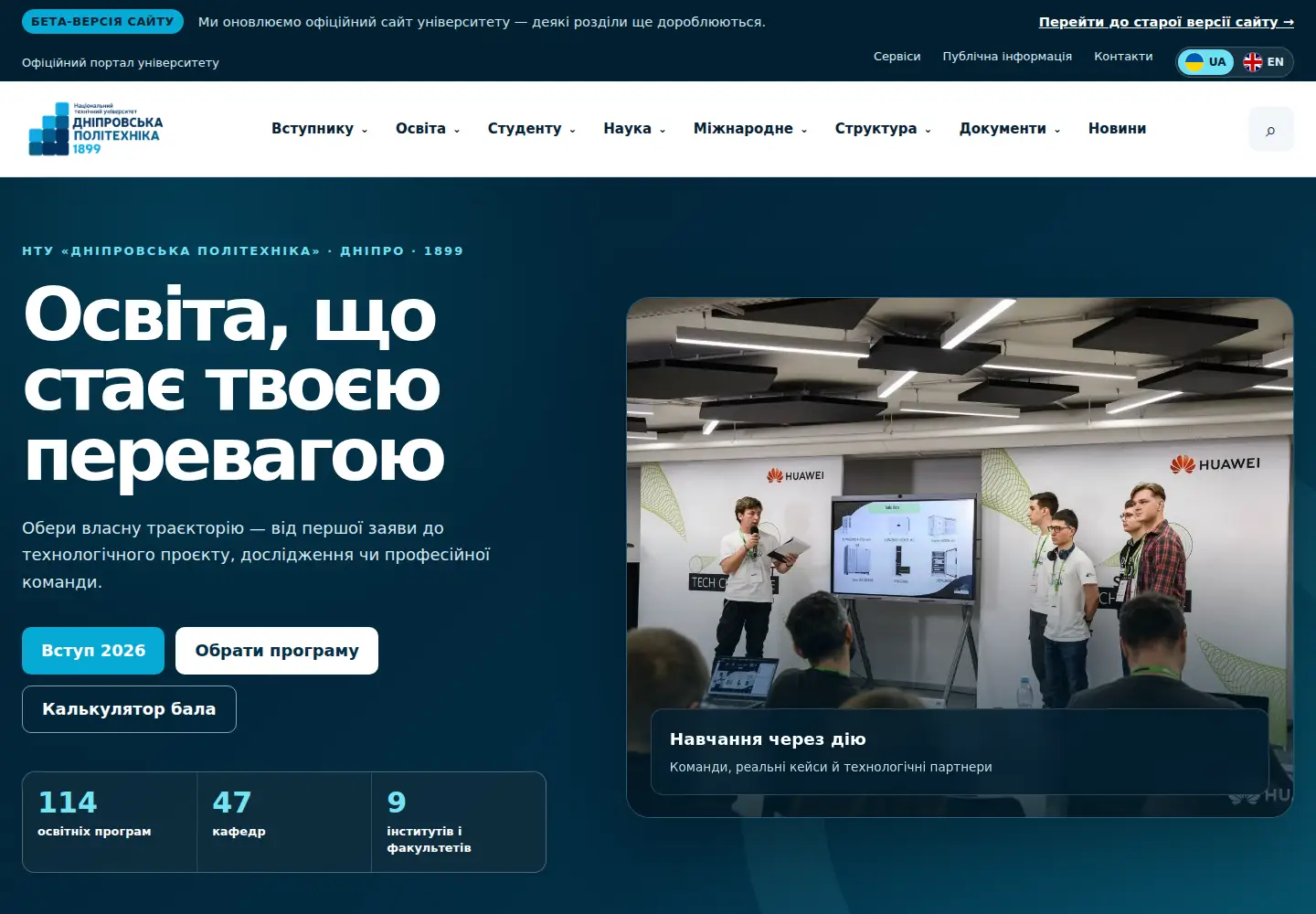 Screenshot of nmu.org.ua