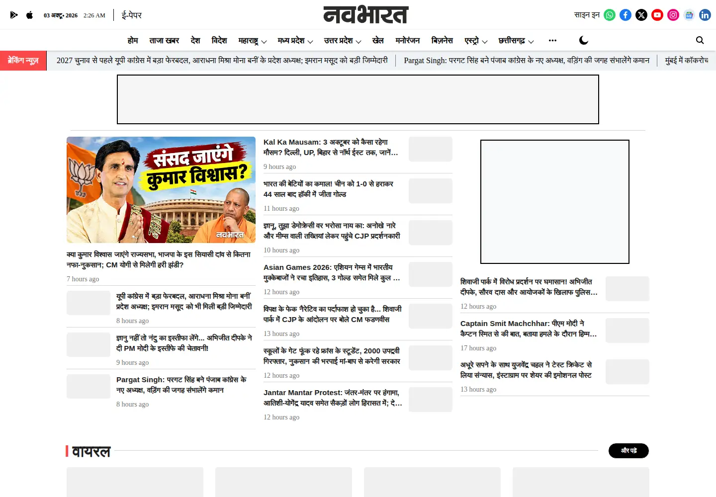 Screenshot of navbharatlive.com