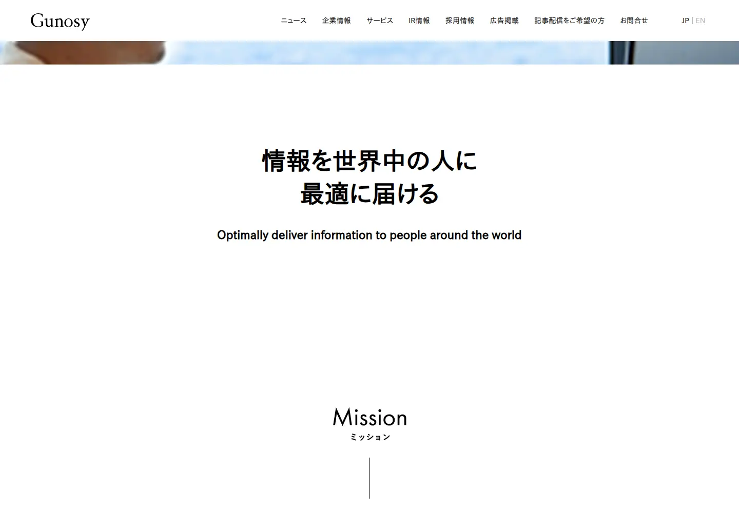 Screenshot of gunosy.co.jp