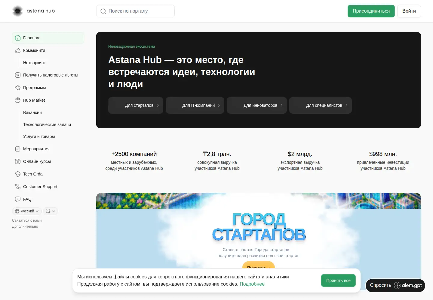 Screenshot of astanahub.com
