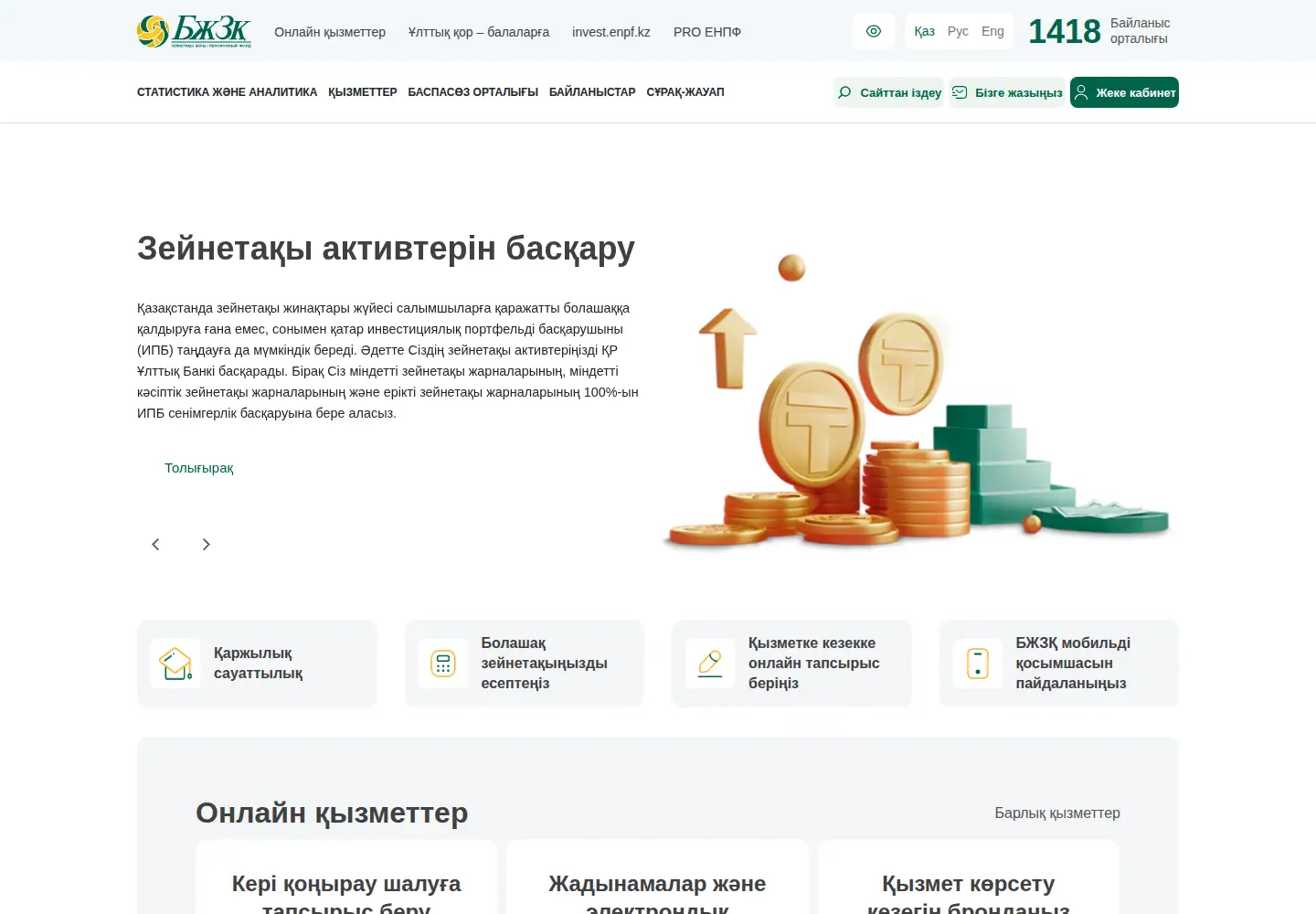 Screenshot of enpf.kz