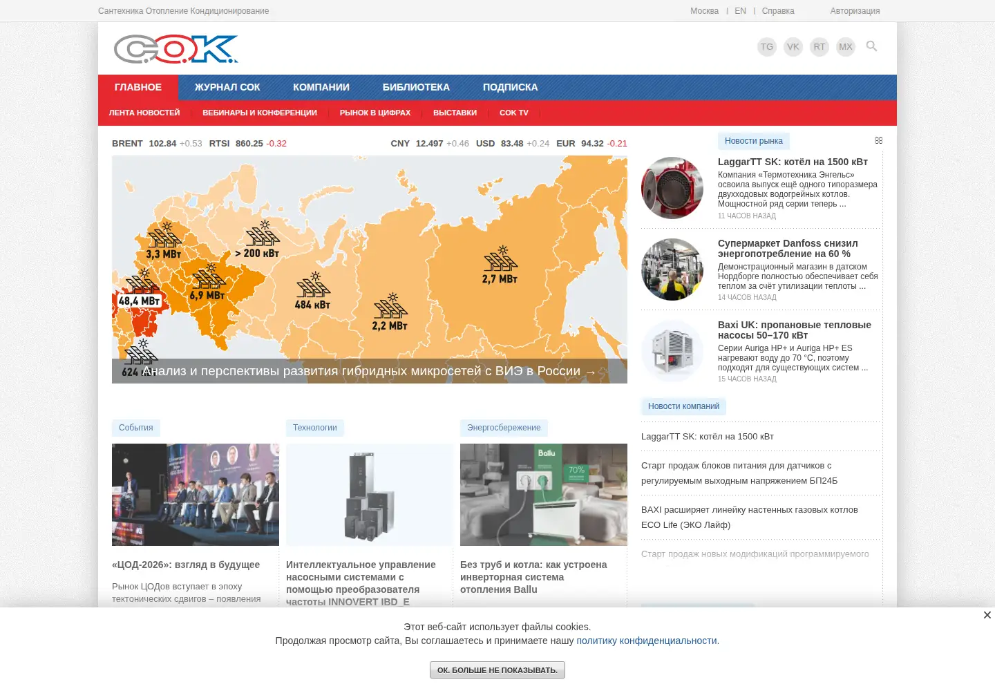 Screenshot of c-o-k.ru