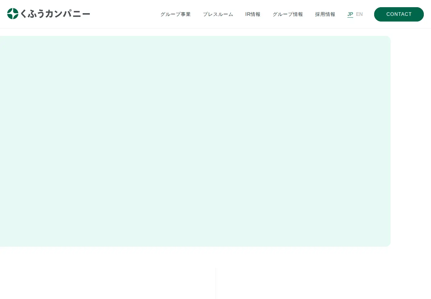 Screenshot of kufu.co.jp