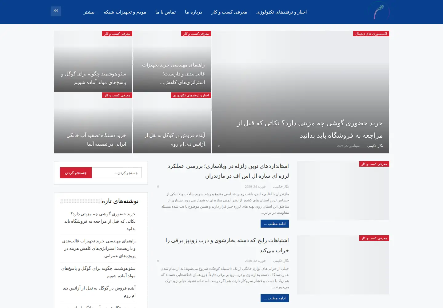 Screenshot of mokhatab.org