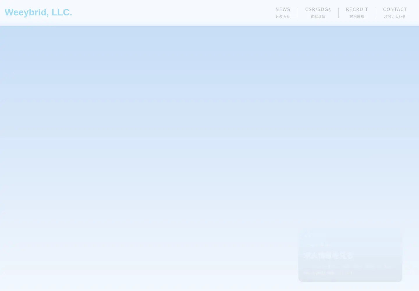 Screenshot of weeybrid.co.jp