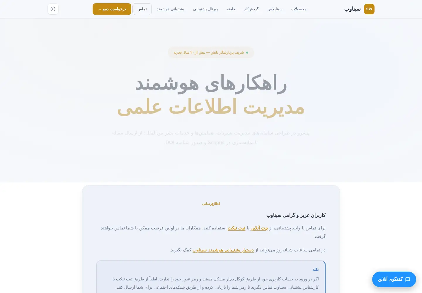 Captured homepage of sinaweb.net in the current scan