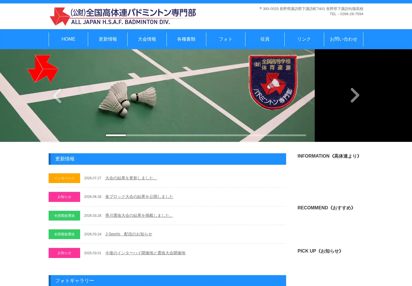 Screenshot of zenkoku-koutairen-bad.com
