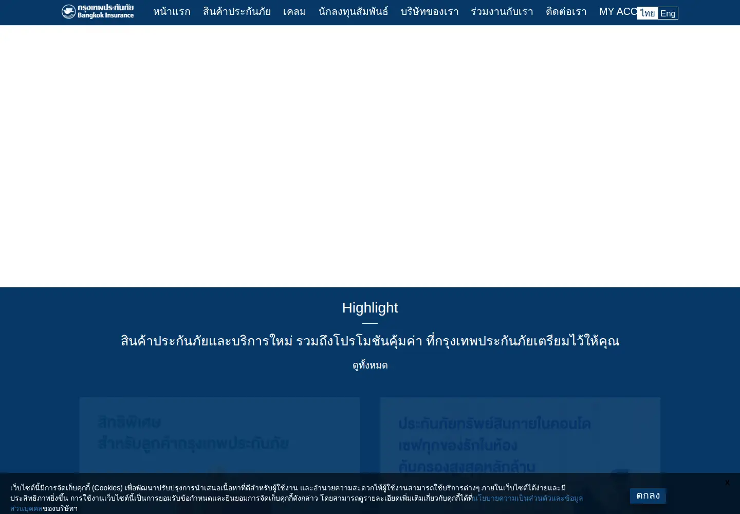Screenshot of bangkokinsurance.com