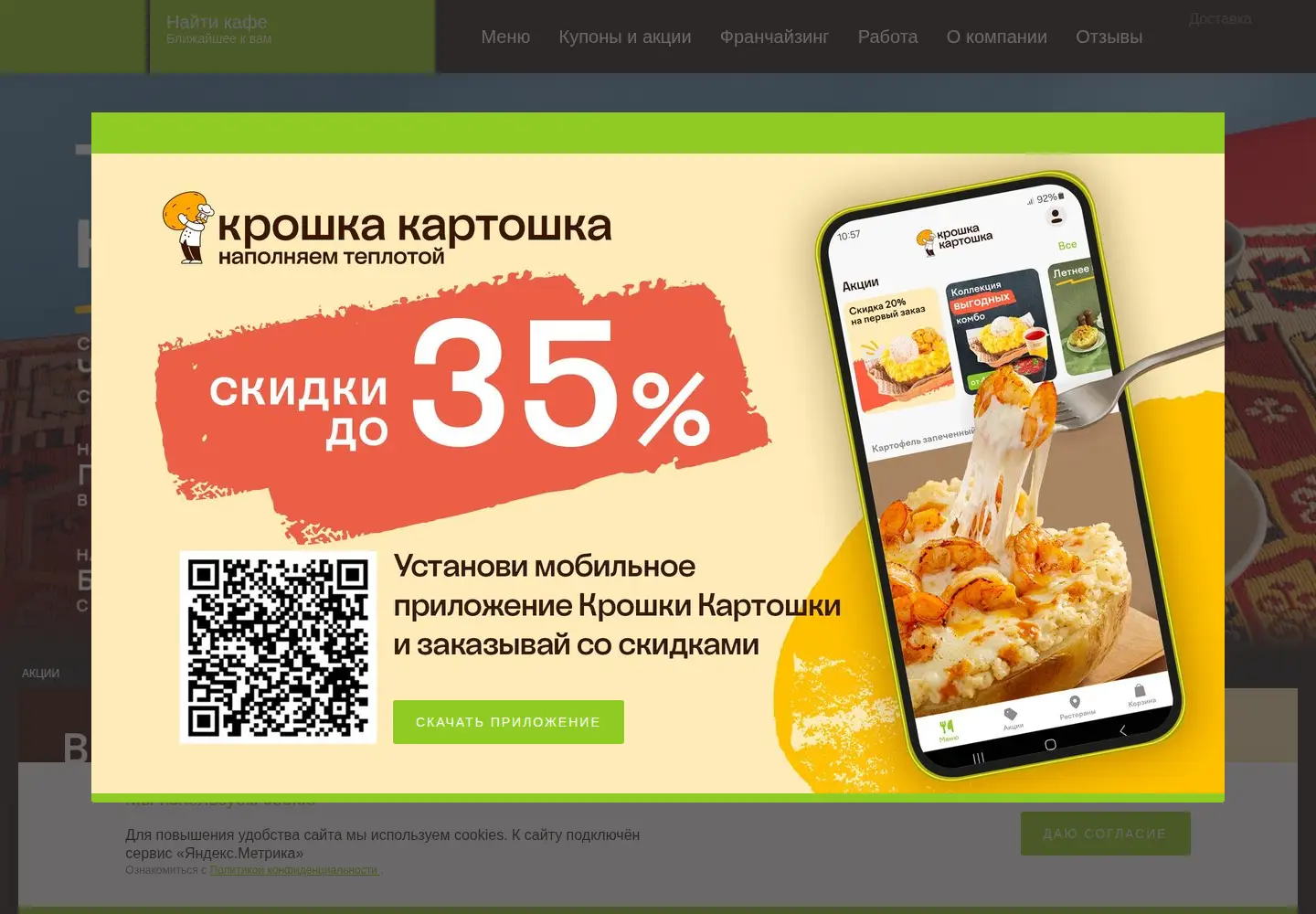 Screenshot of kartoshka.com