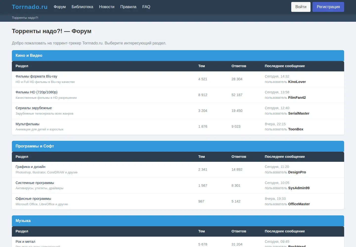 Screenshot of torrnado.ru