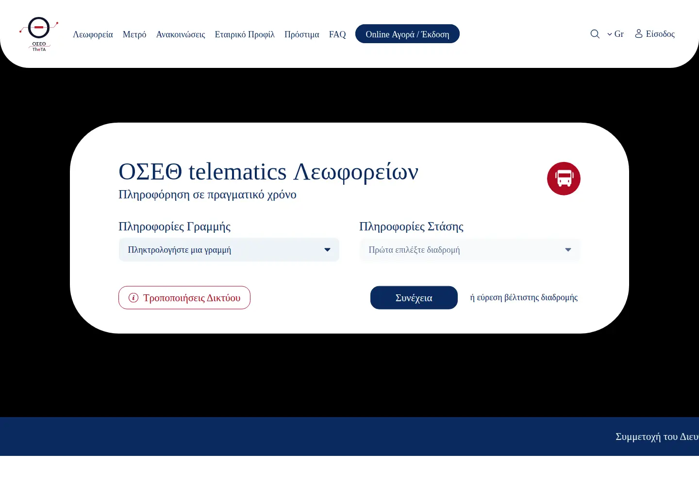Screenshot of oseth.com.gr