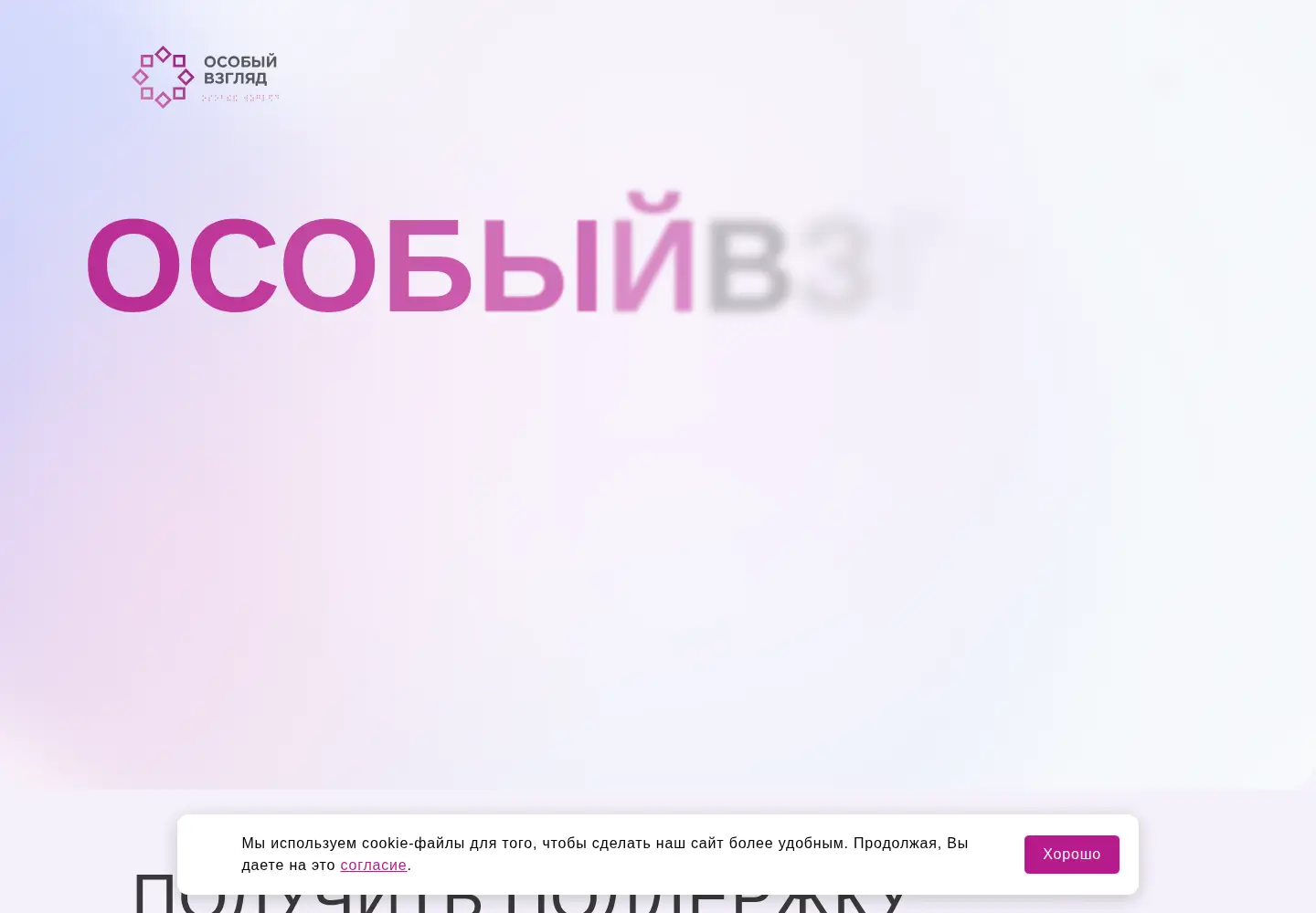 Screenshot of specialviewportal.ru