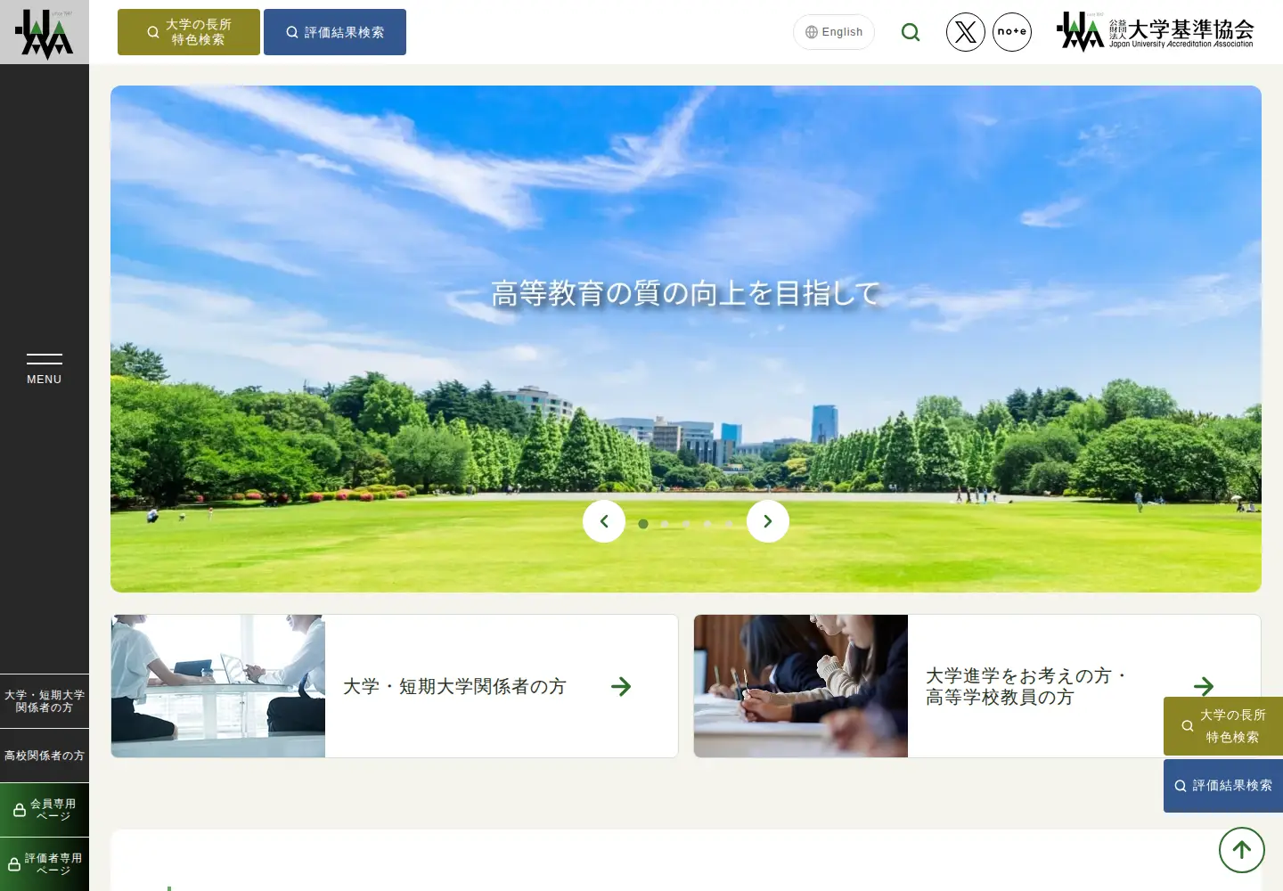 Screenshot of juaa.or.jp