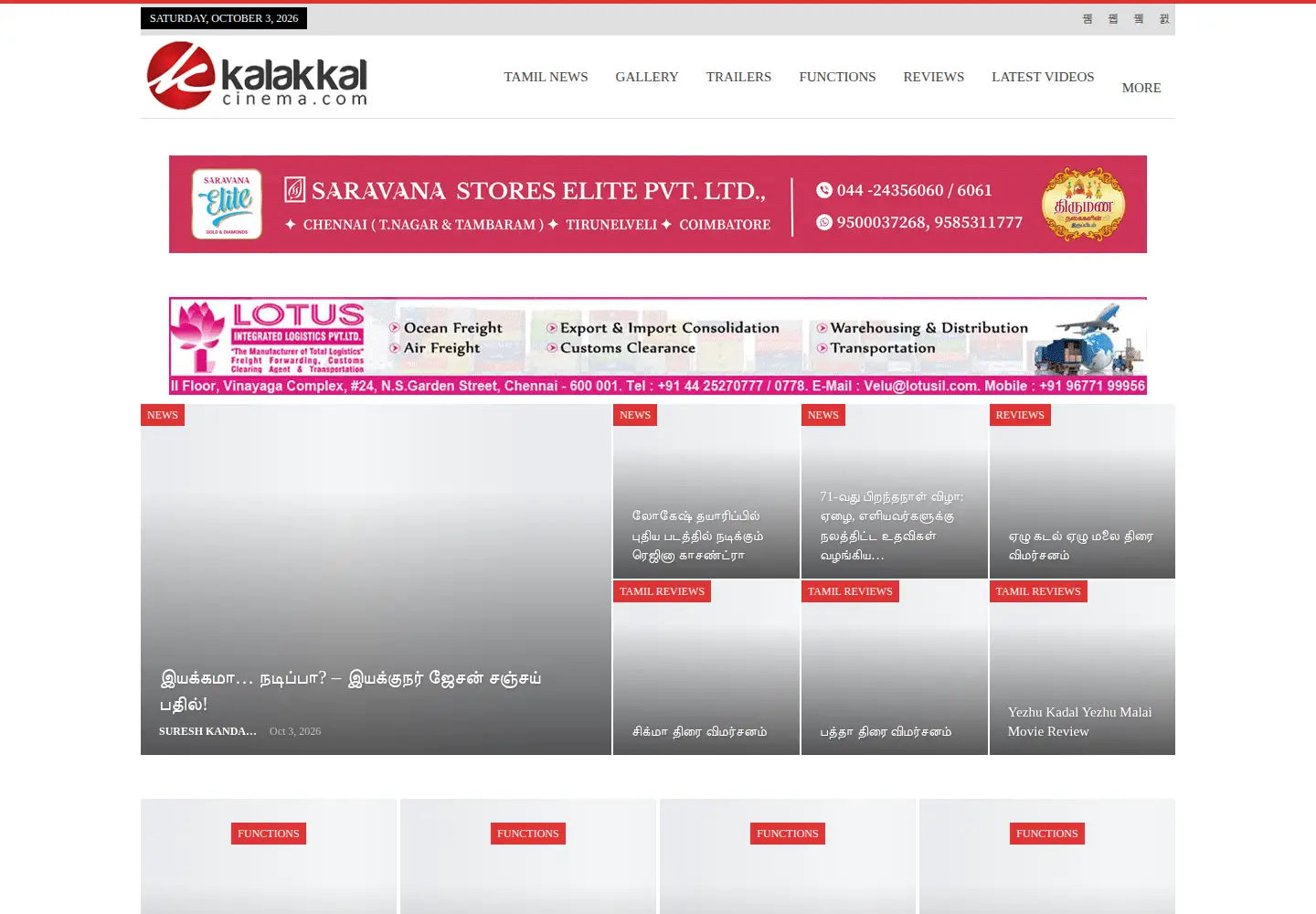 Screenshot of kalakkalcinema.com