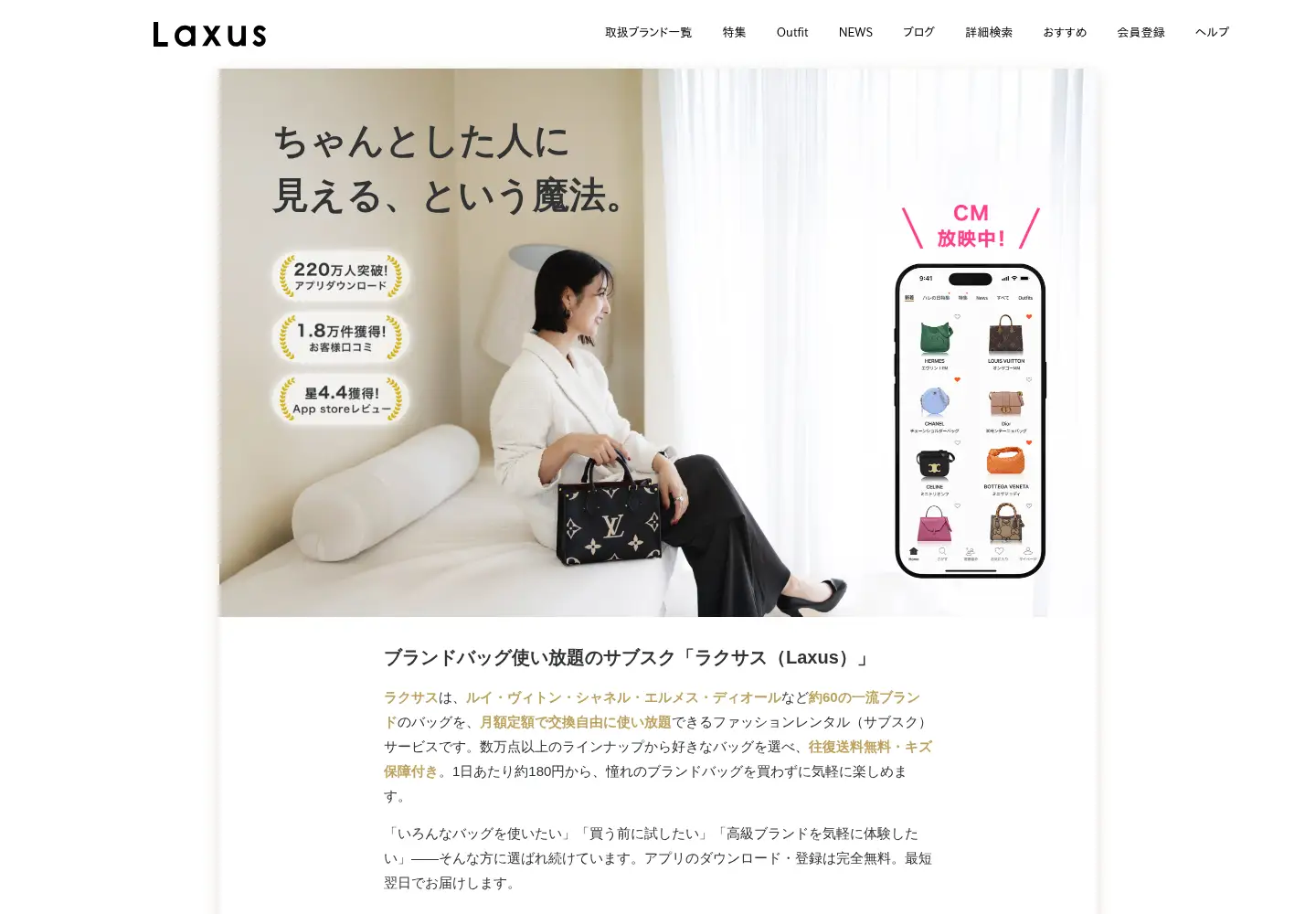 Screenshot of laxus.co