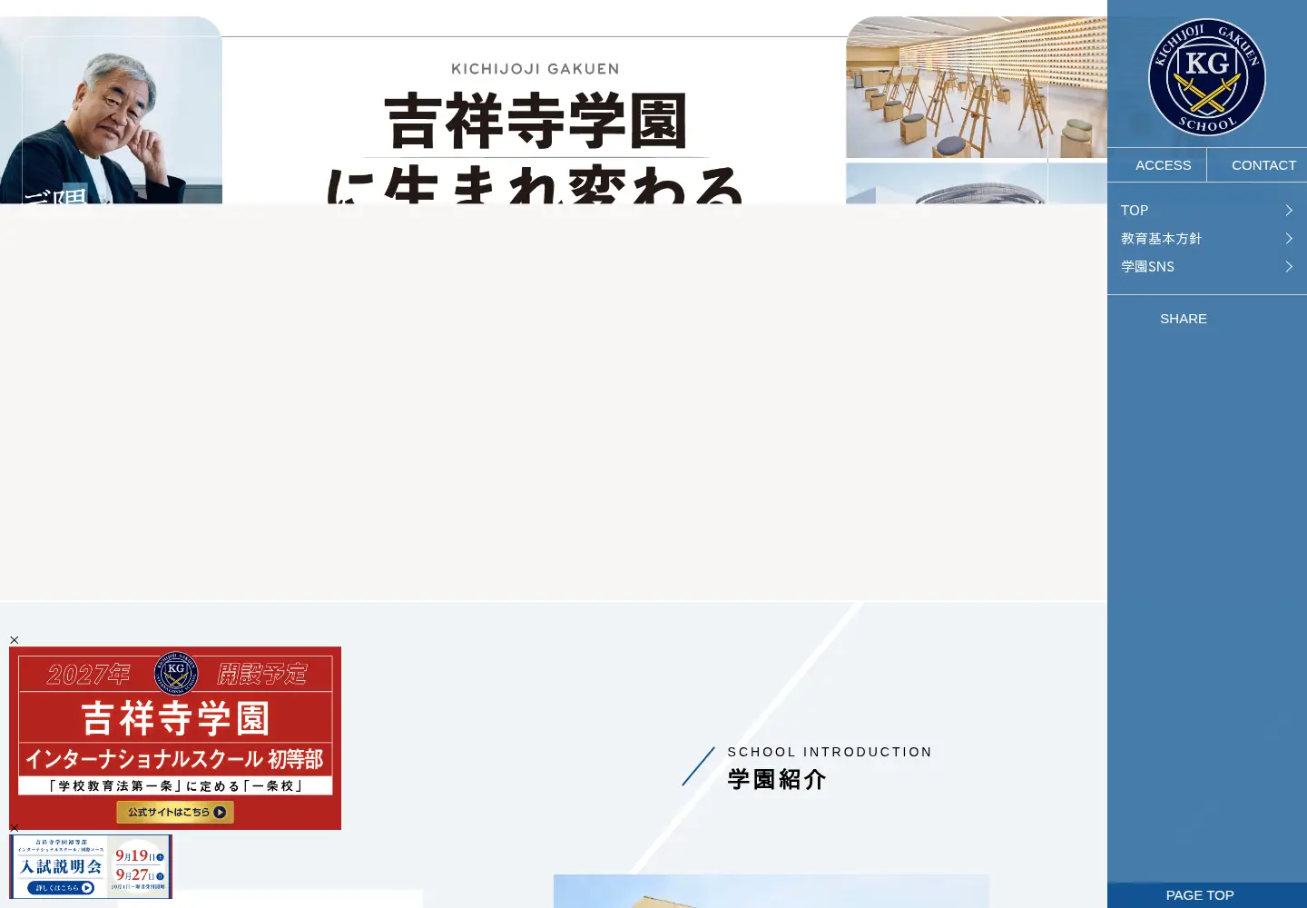 Screenshot of musashino-higashi.org