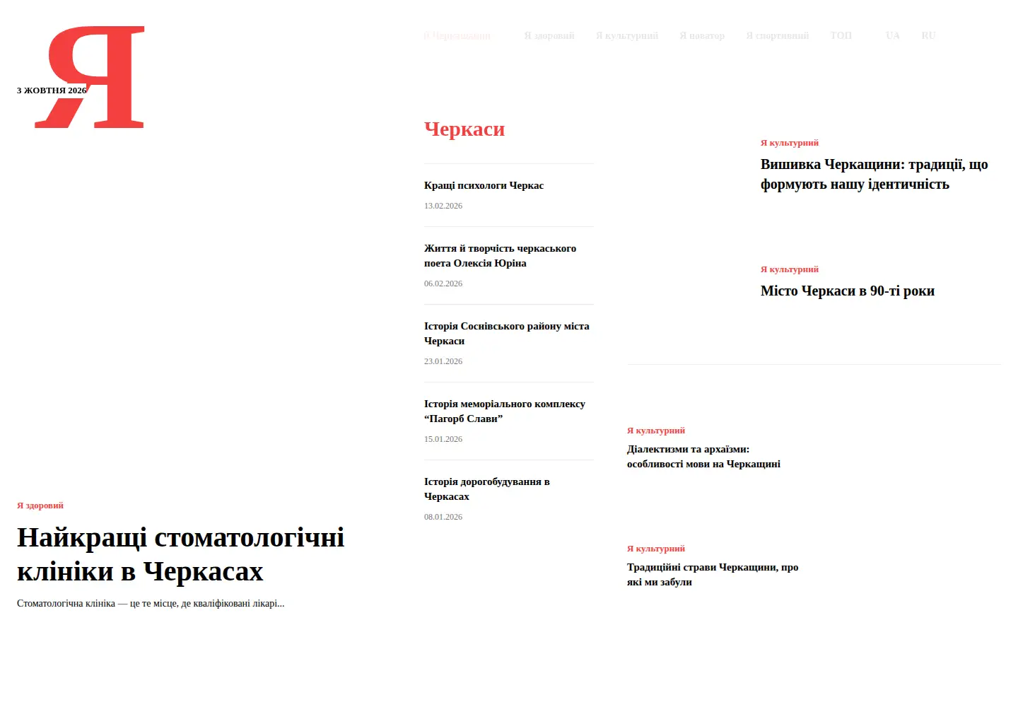 Screenshot of icherkashchanyn.com
