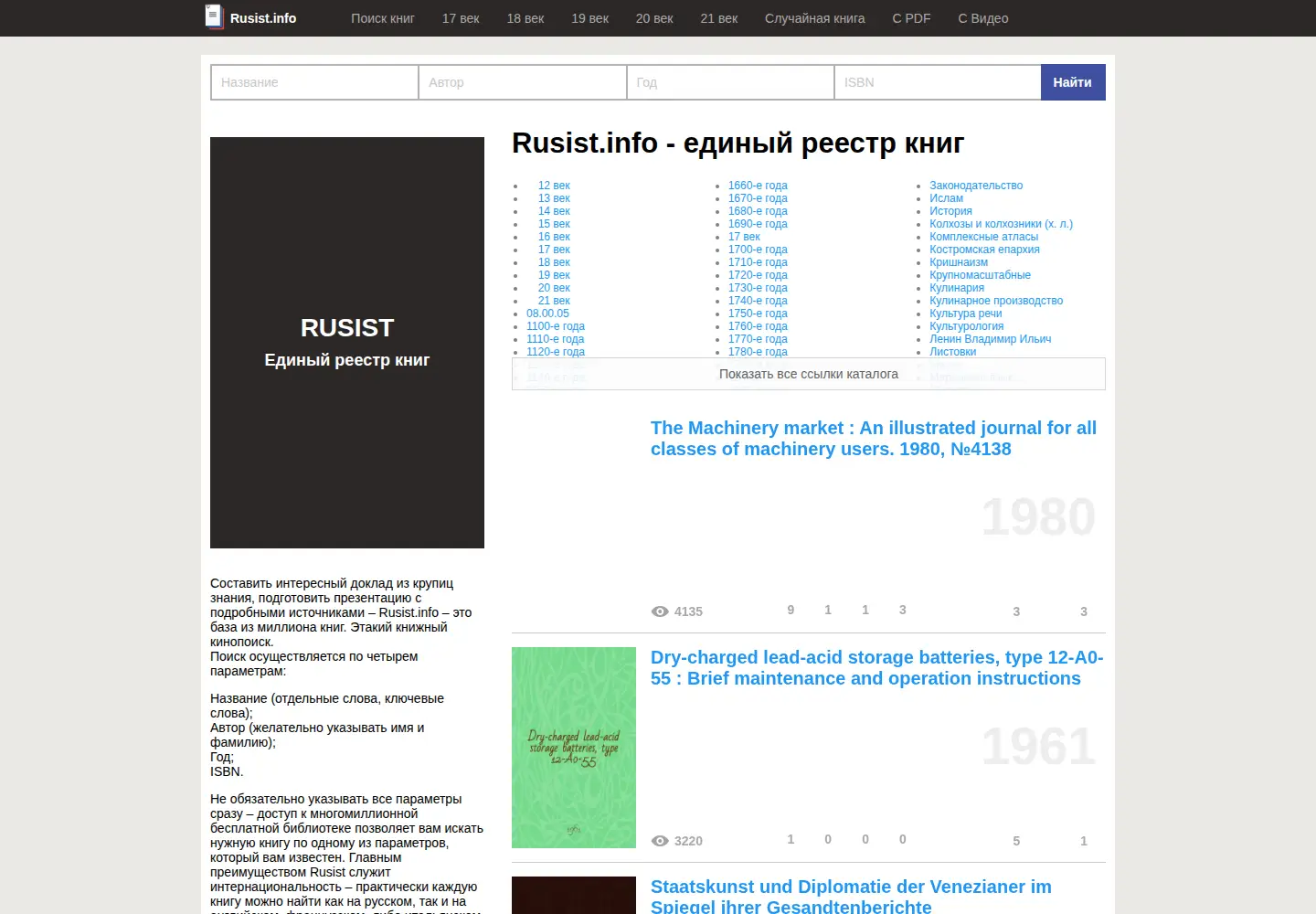 Screenshot of rusist.info