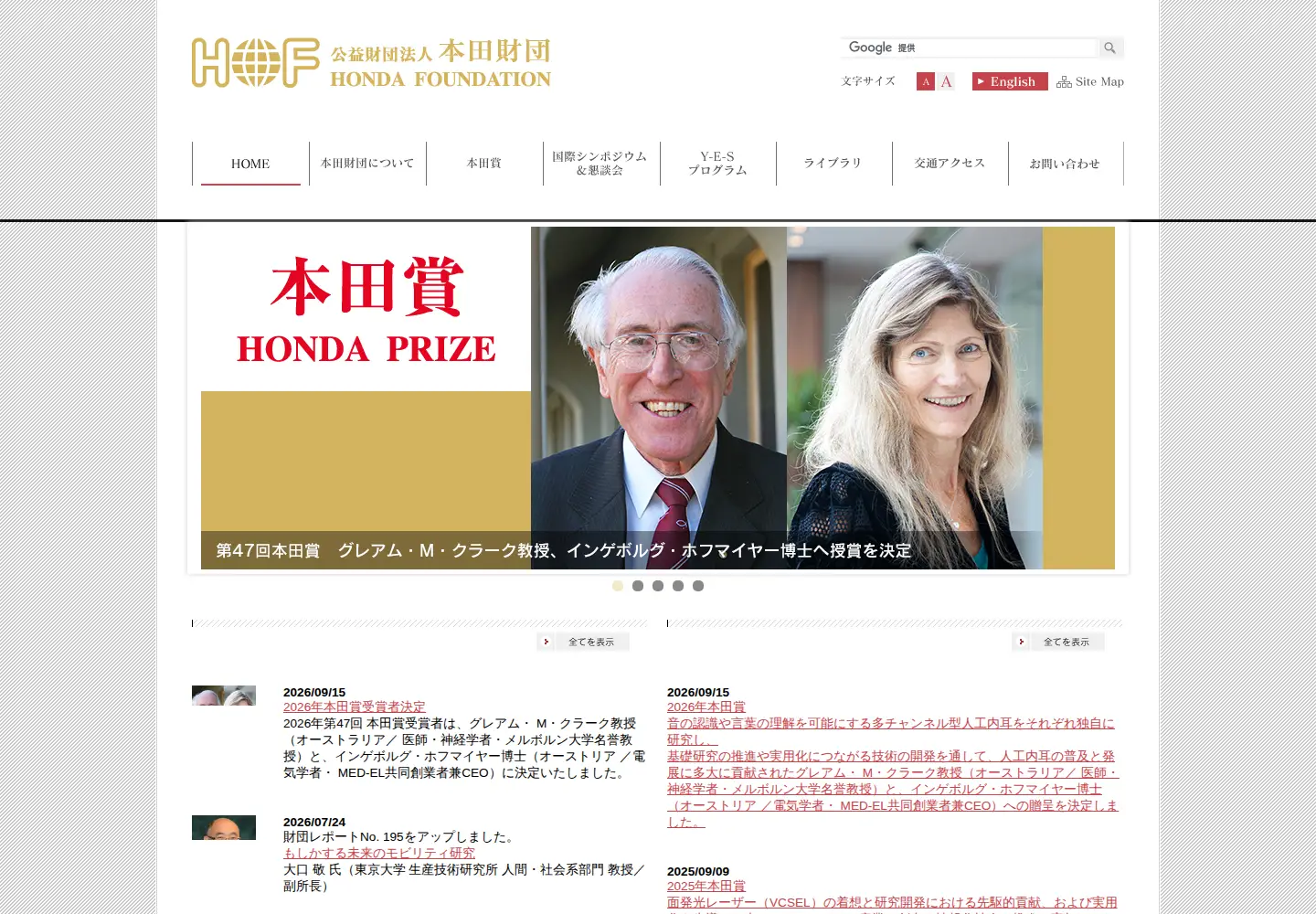 Screenshot of hondafoundation.jp
