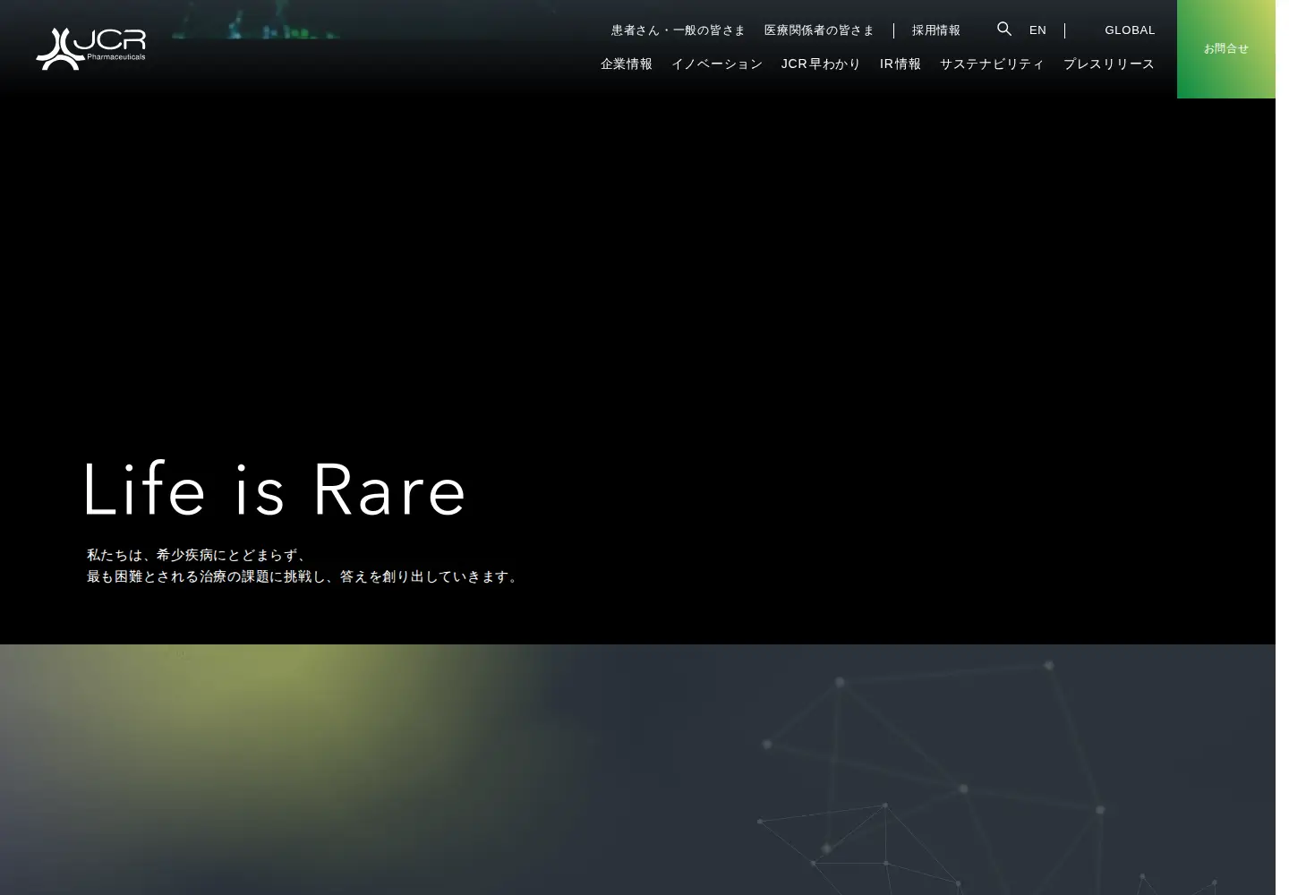 Screenshot of jcrpharm.co.jp
