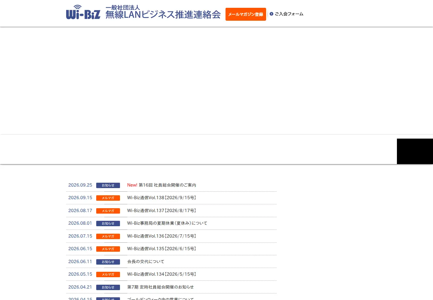Screenshot of wlan-business.org