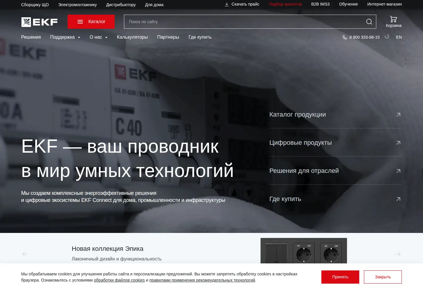 Screenshot of ekfgroup.com