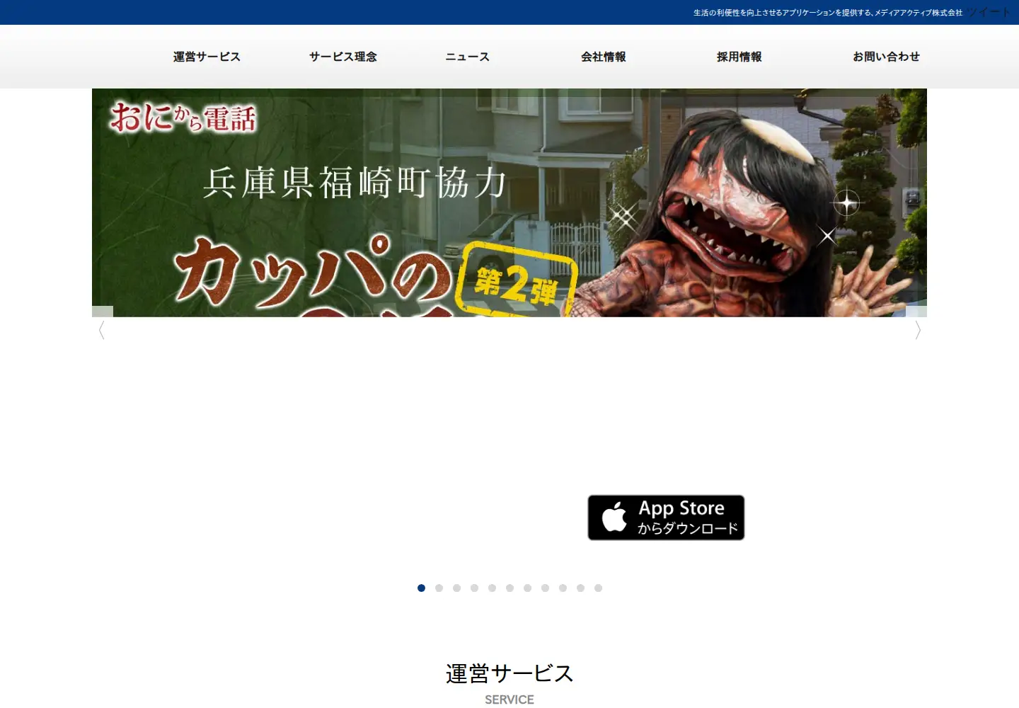 Screenshot of media-active.co.jp