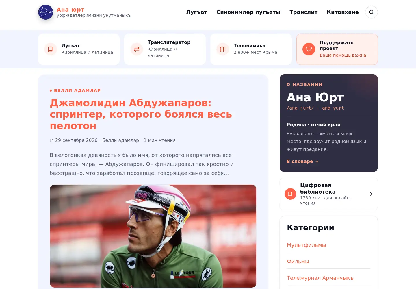 Screenshot of ana-yurt.com