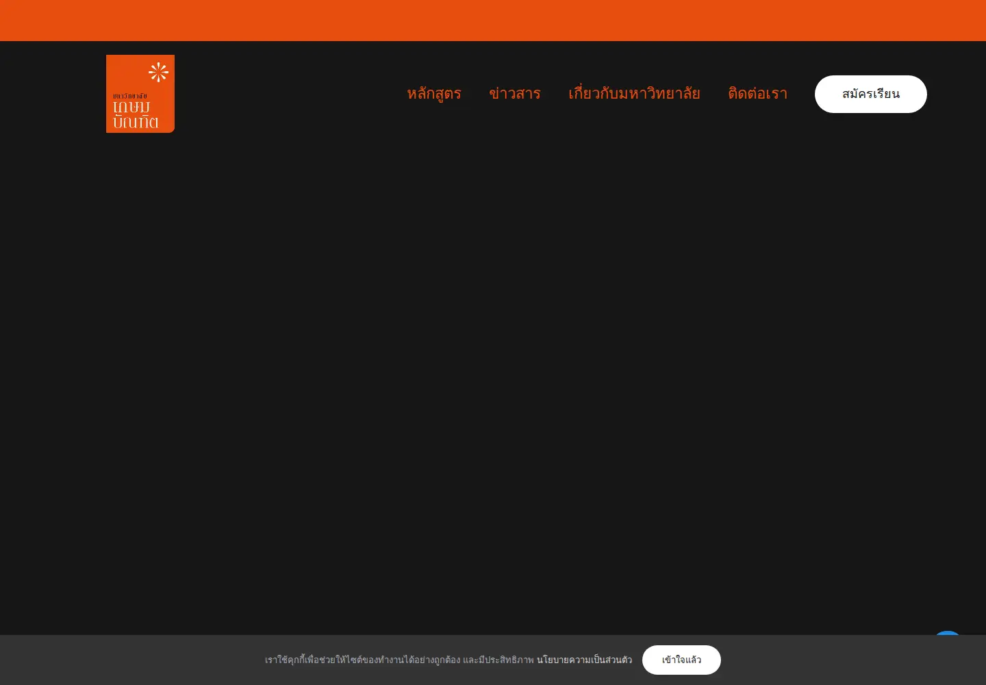 Screenshot of kbu.ac.th