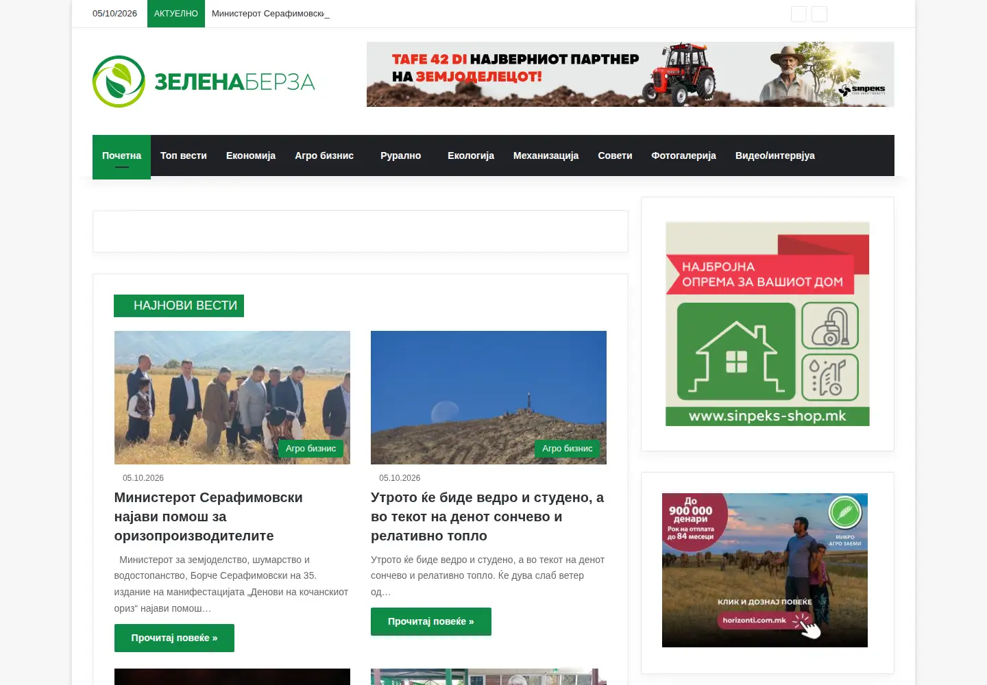 Captured homepage of zelenaberza.com.mk in the current scan
