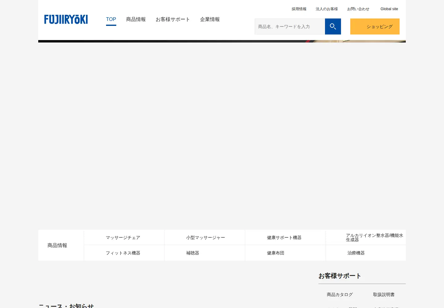 Screenshot of fujiiryoki.co.jp
