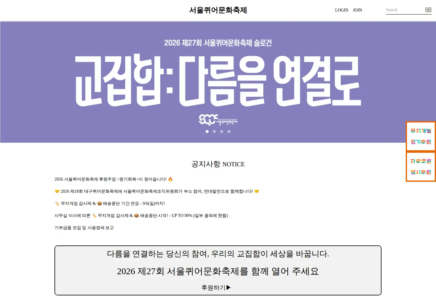 Screenshot of sqcf.org