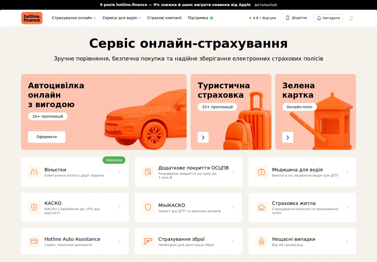 Captured homepage of hotline.finance in the current scan