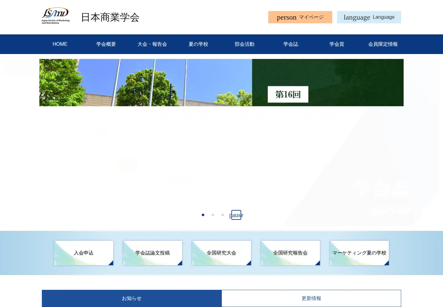 Screenshot of jsmd.jp