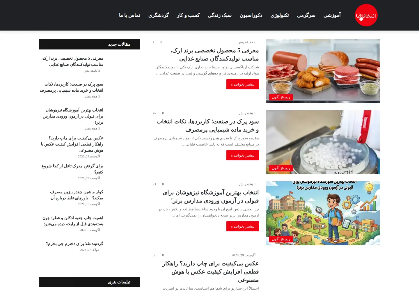 Screenshot of entekhabrooz.com