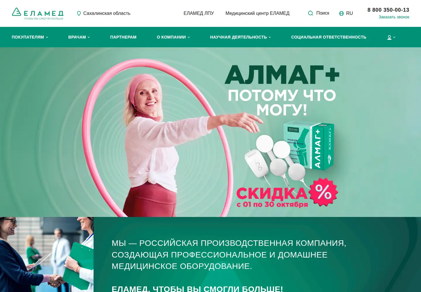 Screenshot of elamed.com