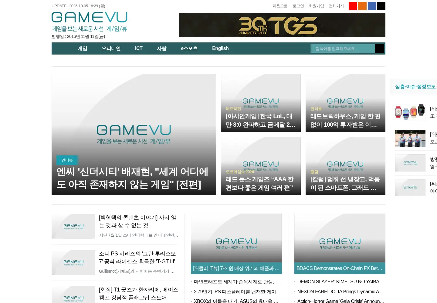 Screenshot of gamevu.co.kr