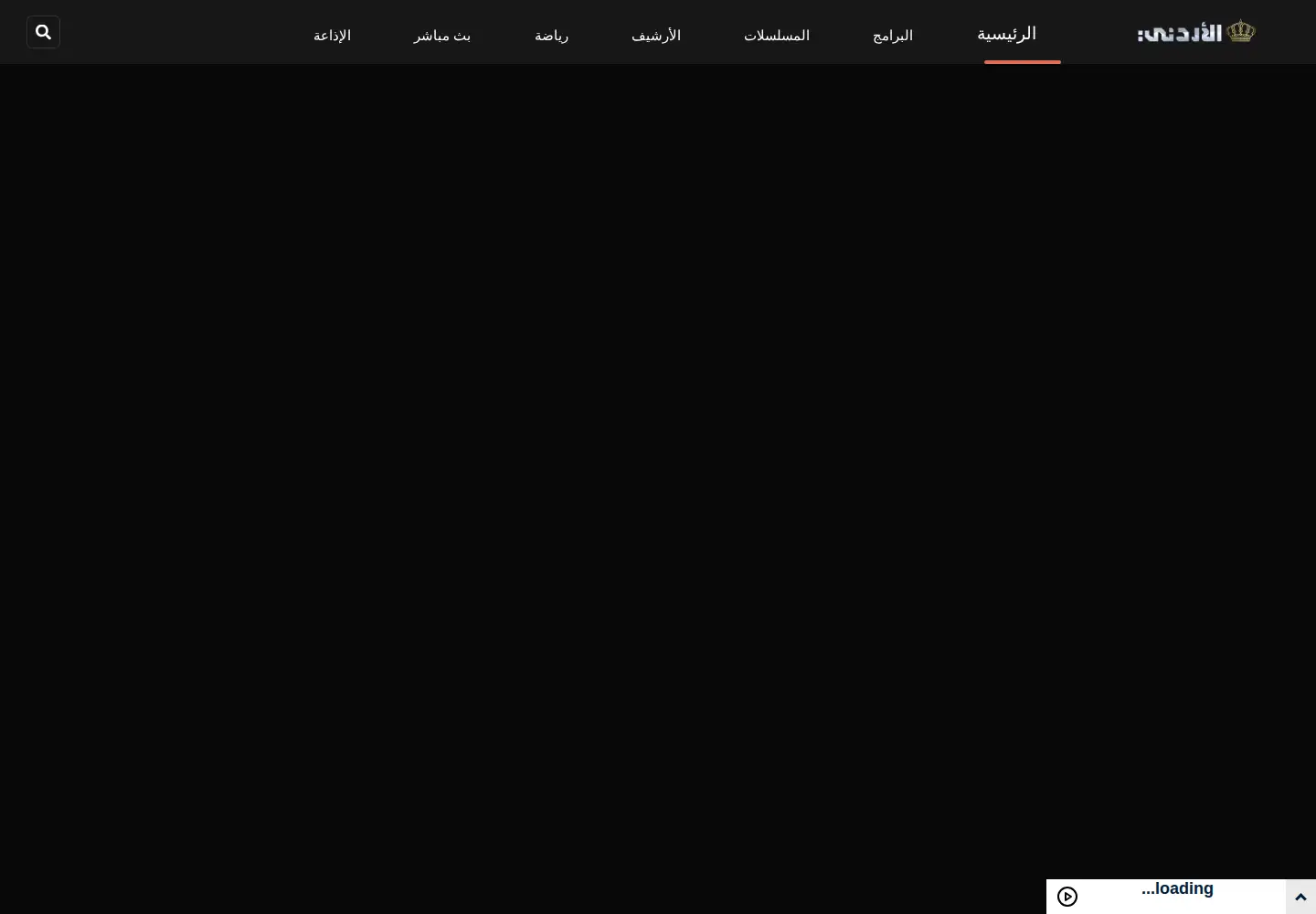 Screenshot of jrtv.gov.jo