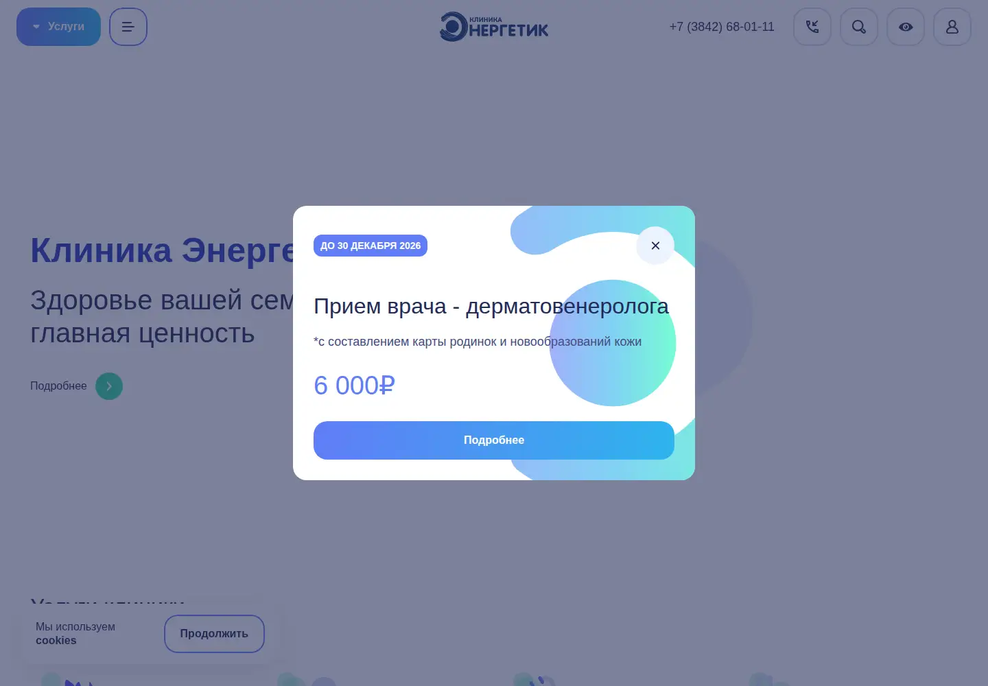 Screenshot of energetic42.ru