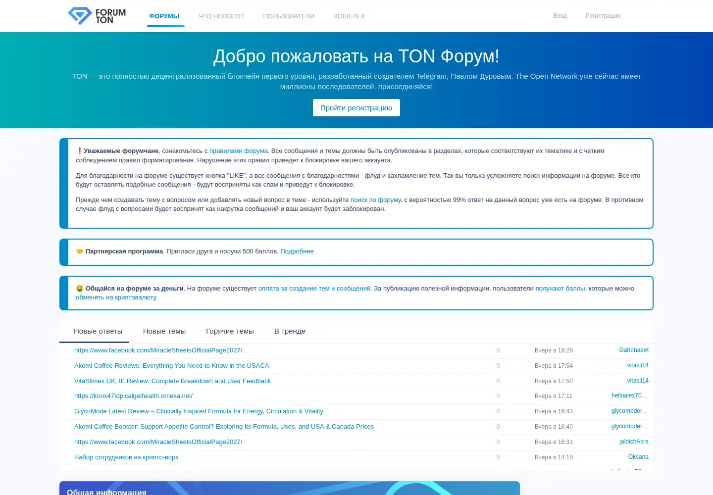 Screenshot of forumton.org
