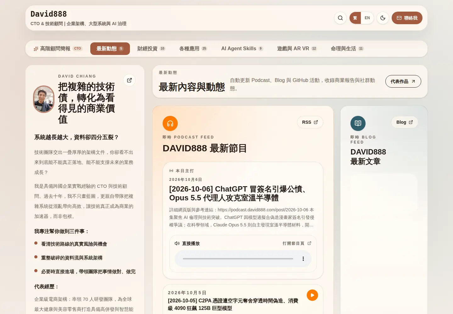 Screenshot of david888.com